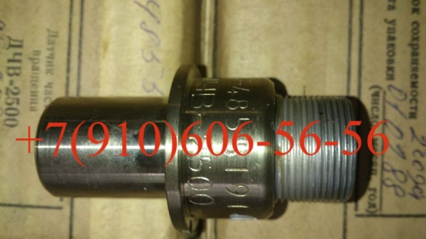 Датчик ДЧВ-2500, ДЧВ-2500А