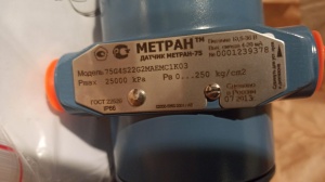 Метран 75G4