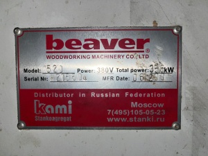 Beaver 520