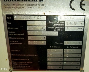 Вертикальный термопластавтомат премиумкласса. 200 т. 470 гр. 2 шт