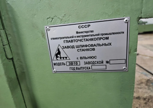 Универсальный круглошлифовальный 3В10