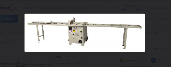 станок торцовочный (нижнее расположение пилы) EcoWood TK-400T