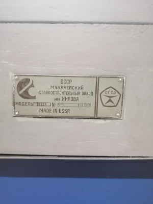 Станок заточной универсальный 38624