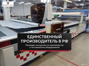 Раскройный комплекс ANDRE MOZES ART2025