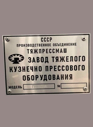 Пресс гидравлический П6334А