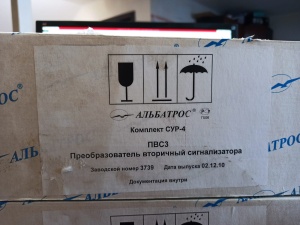 Преобразователь вторичный сигнализатора ПВС 3 АЛЬБАТРОС