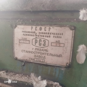Токарно-винторезный РТ 165-8 ДИП 500 рмц 10метров