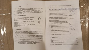 Термопреобразователь тсму 011.16-Exd- (50/50)