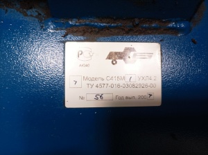 Установка компрессорная С415М1