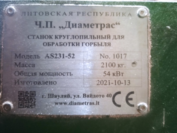 Cтанок для обработки горбыля