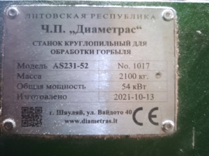 Cтанок для обработки горбыля