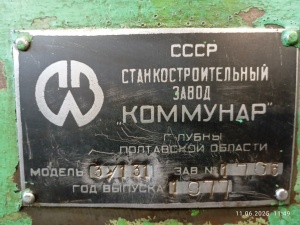 3У131 (280х710мм.)