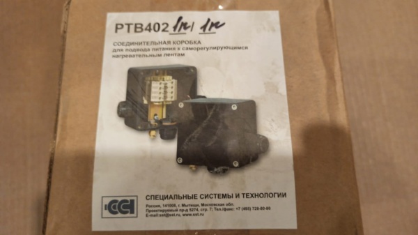 Коробка соединительная РТВ 402-1П/1П