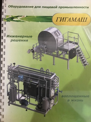 УСТАНОВКА ПАСТЕРИЗАЦИОННО-ОХЛАДИТЕЛЬНАЯ ПОУ-5,0