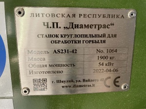 Станок для обработки горбыля