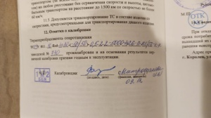 Термопреобразователь тсму 011.16-Exd- (50/50)