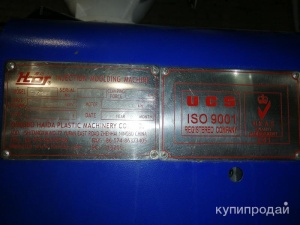 Термопластавтомат Haida (КНР) HDX 438
