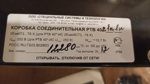 Коробка соединительная РТВ 402-1П/1П