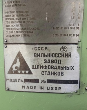 Универсальный круглошлифовальный станок 3У10А