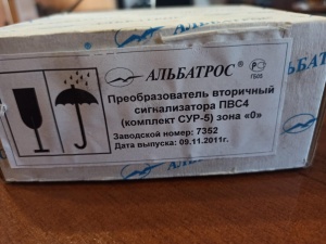 Преобразователь вторичный сигнализатора ПВС4 АЛЬБАТРОС