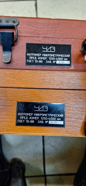 Нми-4000