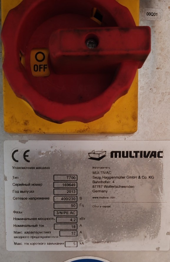 Трейсиллер Multivac T700