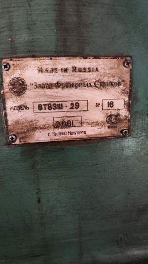 универсально-Фрезерный станок 6Т83Ш и 6Т80Ш исп. С218 92 г. стол увеличенный 1250х250 мм, как 6Д81Ш. Отличное состояние