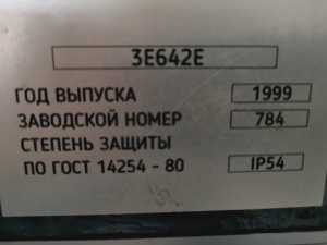 ЗАТОЧНОЙ Станок 3Е642Е (1999г) из НИИ с ОСНАСТКОЙ