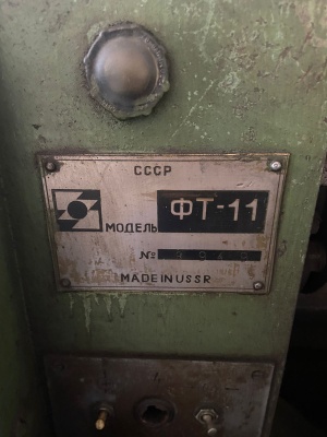 Токарный станок по металлу фт-11