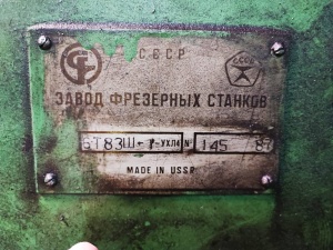 Широкоуниверсальный фрезерный 6Т83Ш