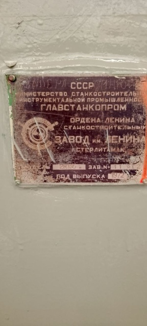 вертикально-сверлильный 2Н135, Станок радиально-сверлильный 2А592 (старый аналог 2К522), настольный 2н108