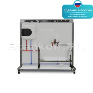 Учебный модуль ОВК «Установка водонагревателя и обвязка сантехники» ST0018