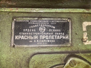 Токарный станок по металлу Красный пролетарий, 1500мм РМЦ (Россия)