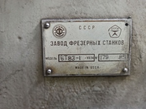 Горизонтально фрезерный станок 6Т83