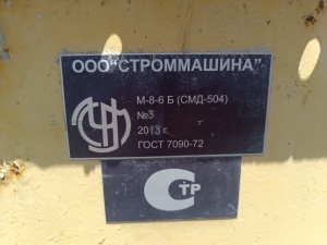 Дробилка молотковая М-8-6Б СМД504
