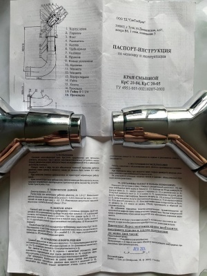 Кран смывной КРС-20-04 с ПВХ трубой КНОПКА (Тула)