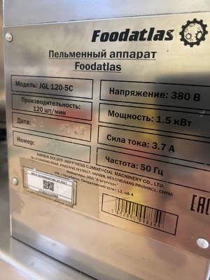 пельменный аппарат Foodatlas JGL 120-5C