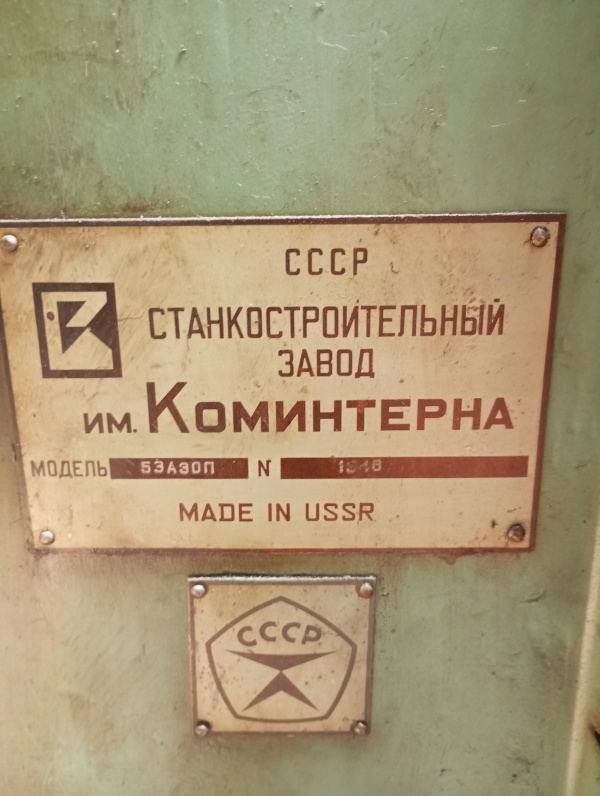 станок полуавтомат зубофрезерный 53а30п