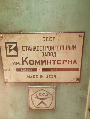 станок полуавтомат зубофрезерный 53а30п