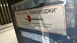 Гибочный станок для листового металла