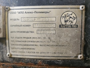 Шредер