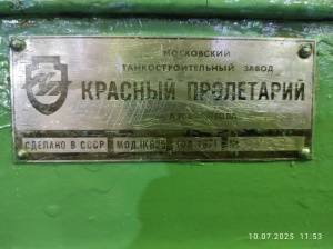 Токарный Винторезный станок, 1к625 РМЦ 1000 мм
