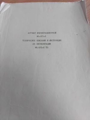 Линия розлива молока и кефира М6-орз-Е