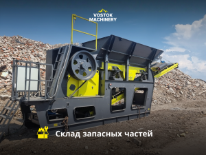 Агрегат дробления для бетона CRUSH 109