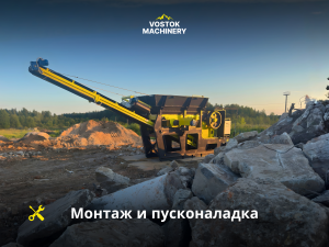 Агрегат дробления CRUSH 110