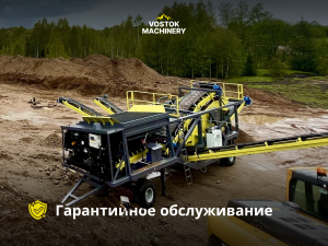 Мобильный сортировочный комплекс SCREEN 120