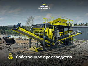 Дробильно-сортировочный комплекс ScreenCrush 60
