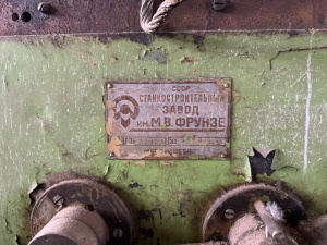 Станок по металлу 2Г125