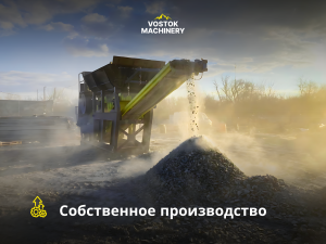 Агрегат дробления CRUSH 110