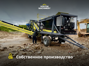 Мобильный сортировочный комплекс SCREEN 120